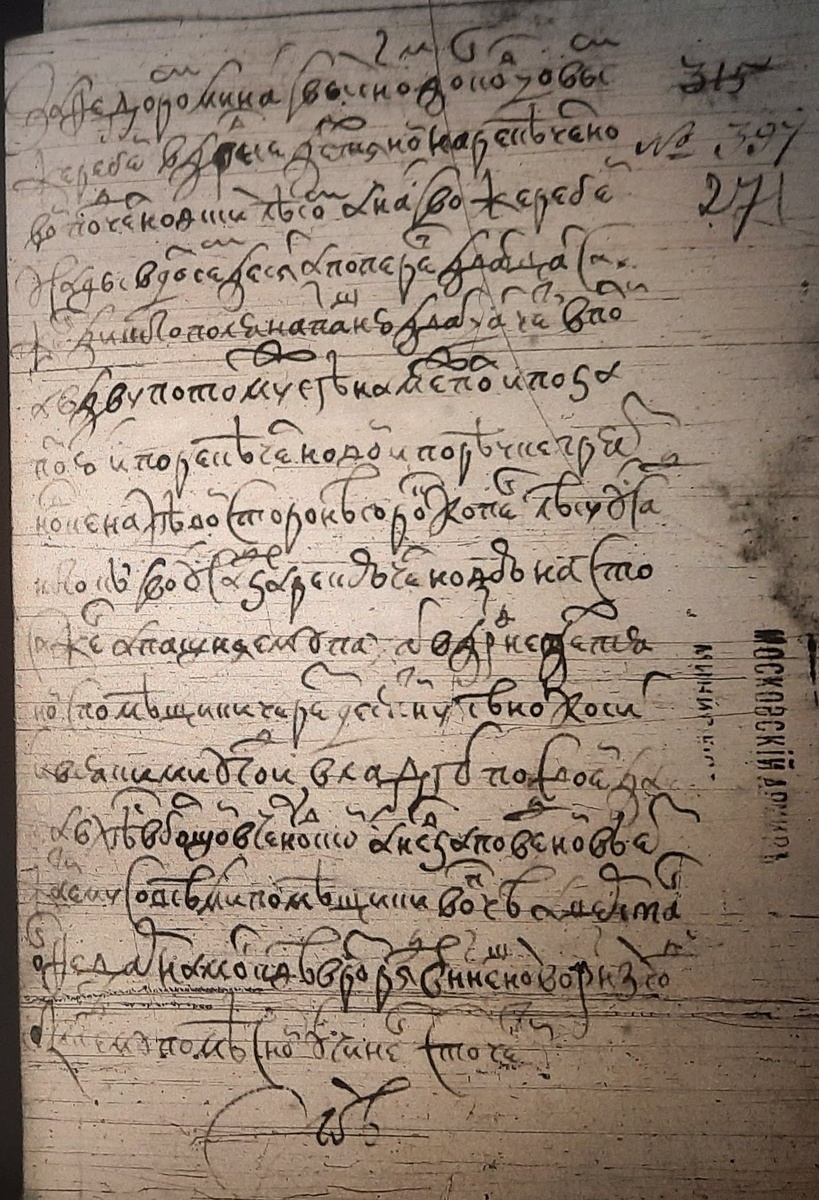 Федор Минаев сын Донковцев