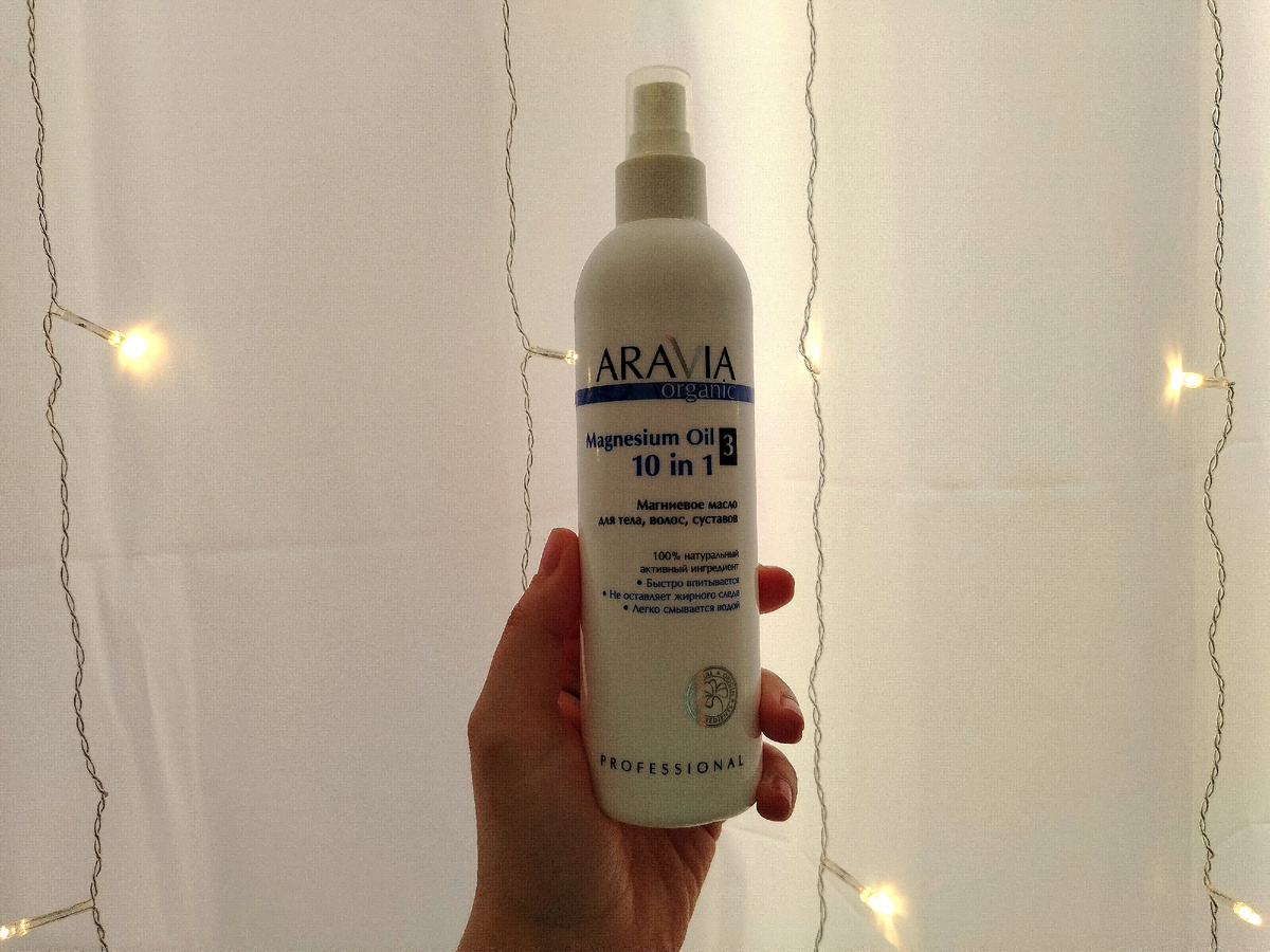 Магниевое масло, которым пользуюсь я в своей практике 