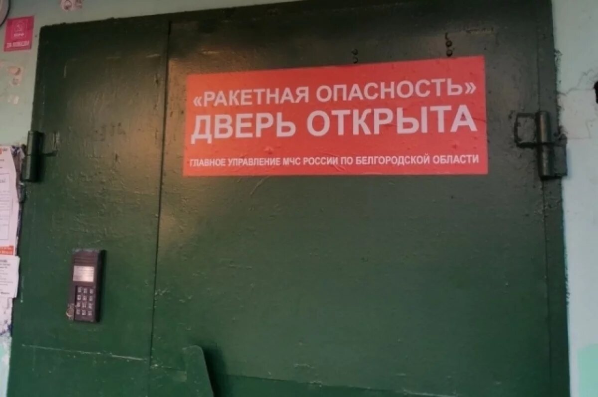    Белгородские власти пообещали решить проблему оповещений об опасности