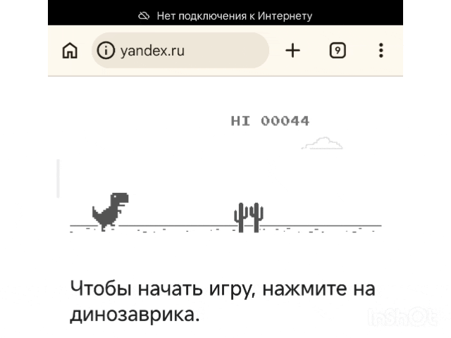 Нет подключения к Интернету 