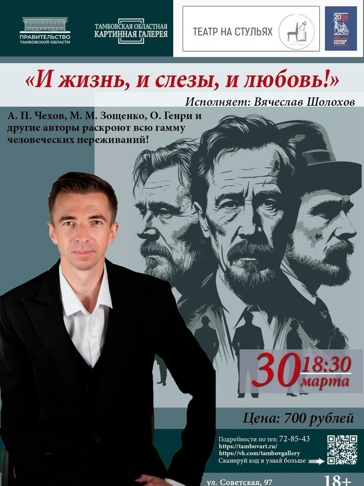     Источник: Министерство культуры Тамбовской области