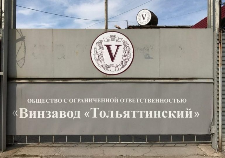 Последний розлив. Винзавод «Тольяттинский» куплен за полцены – 177 млн рублей