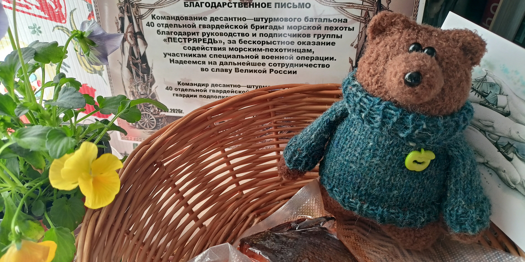 Про моего медведя Мишу Яблочкина и деревенские истории