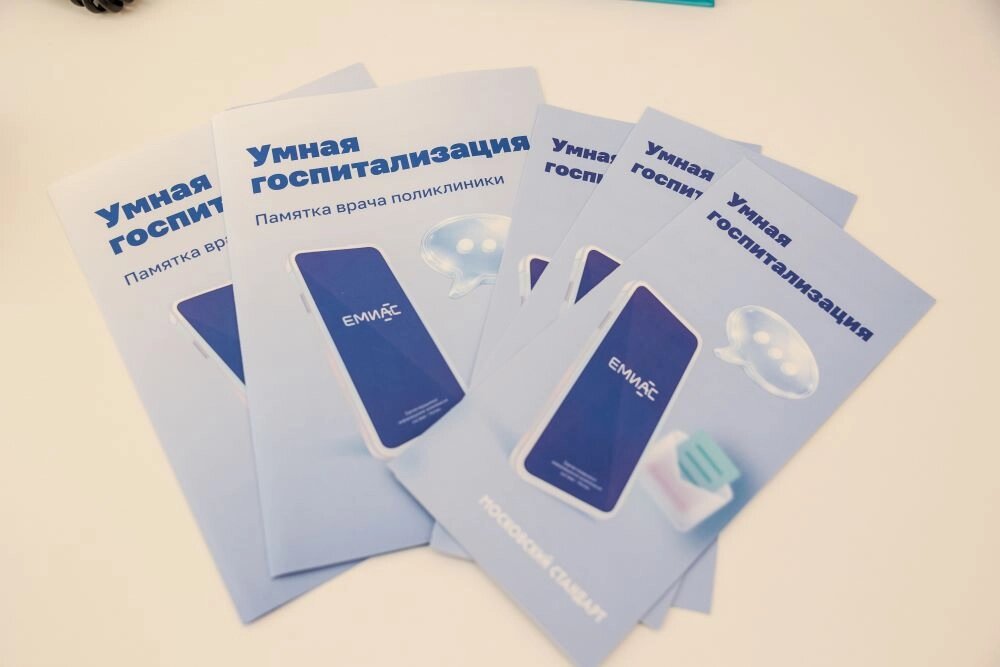    Фото: Пресс-служба Департамента здравоохранения города Москвы