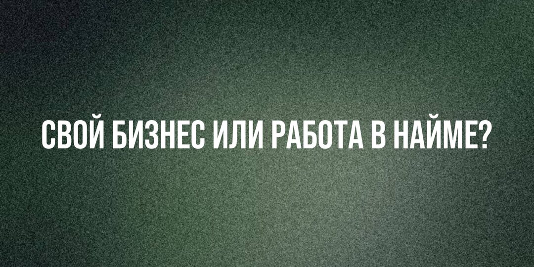 📍Вечерний вопрос