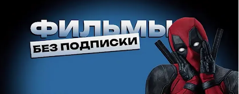 «Подписка на кино за 10 рублей»: новая схема мошенников опустошает карты россиян