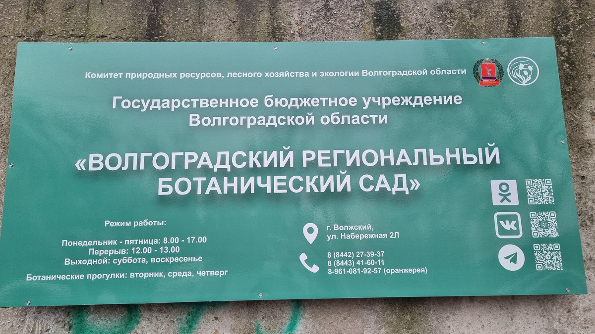 г. Волжский