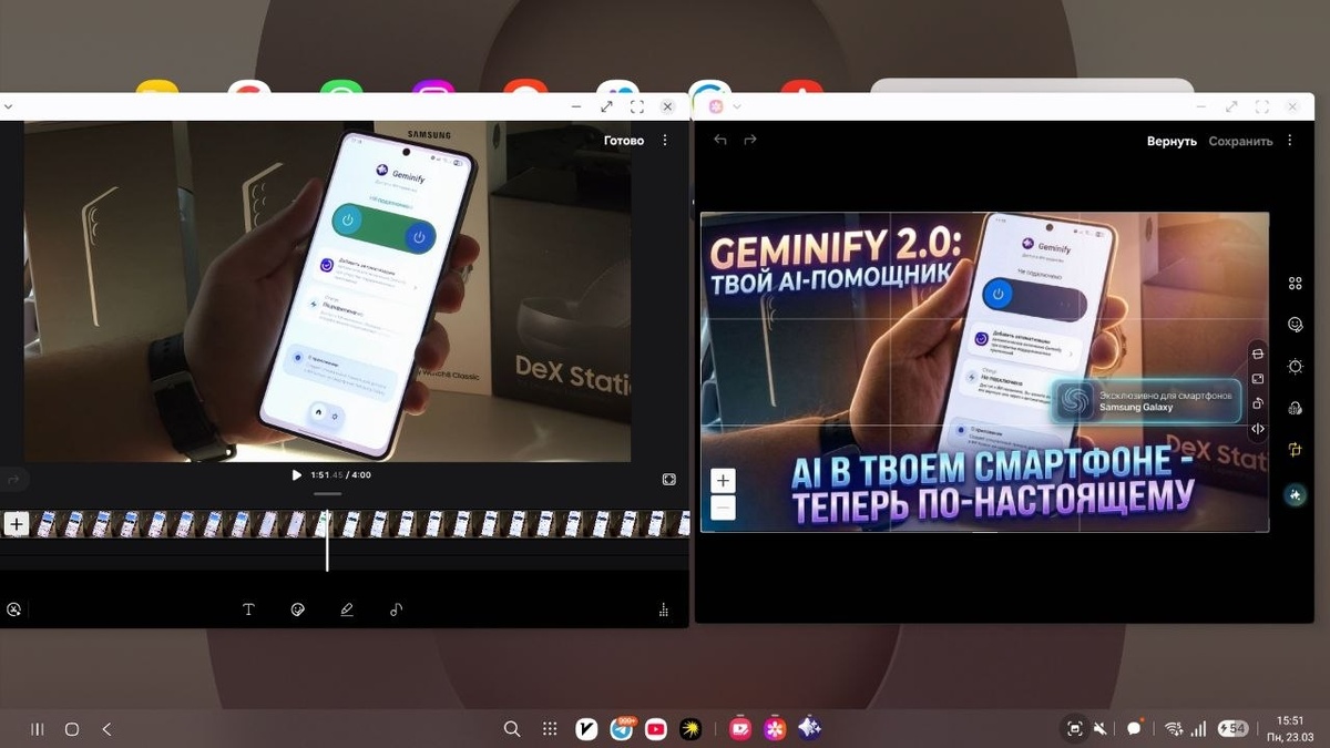 Работа в Samsung DeX.