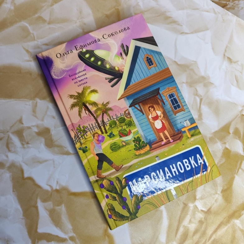 Самое первое фото живой книги. 23 марта 2026 г.