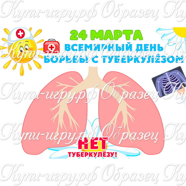 Коллективная работа-аппликация на Всемирный день борьбы с туберкулезом в детском саду