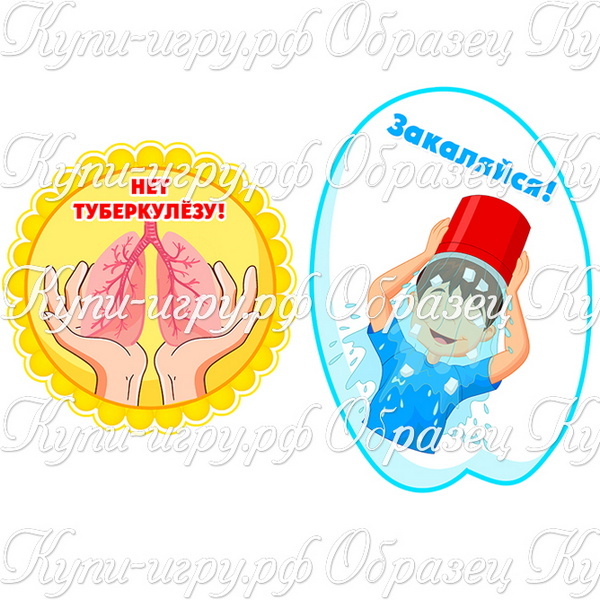 Ромашка "Нет туберкулёзу!" на Всемирный день борьбы с туберкулезом для детского сада