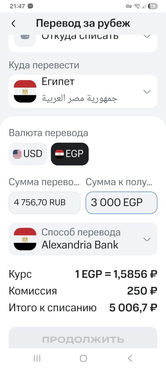 Скриншот из приложения МТС