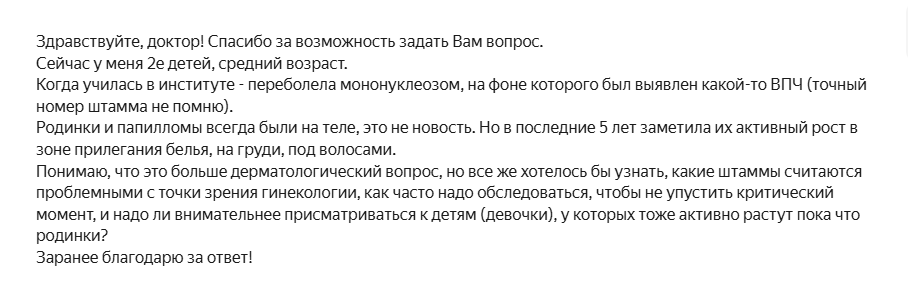 ВПЧ, папилломы на теле и родинки (невусы) у детей: что здесь связано, а что часто путают