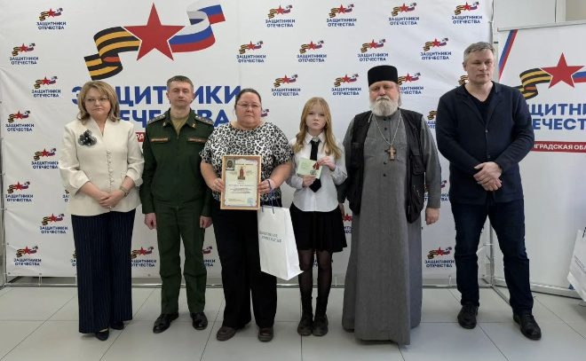    © Фонд «Защитники Отечества»