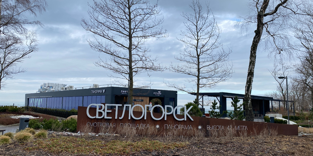 7 причин съездить в Светлогорск