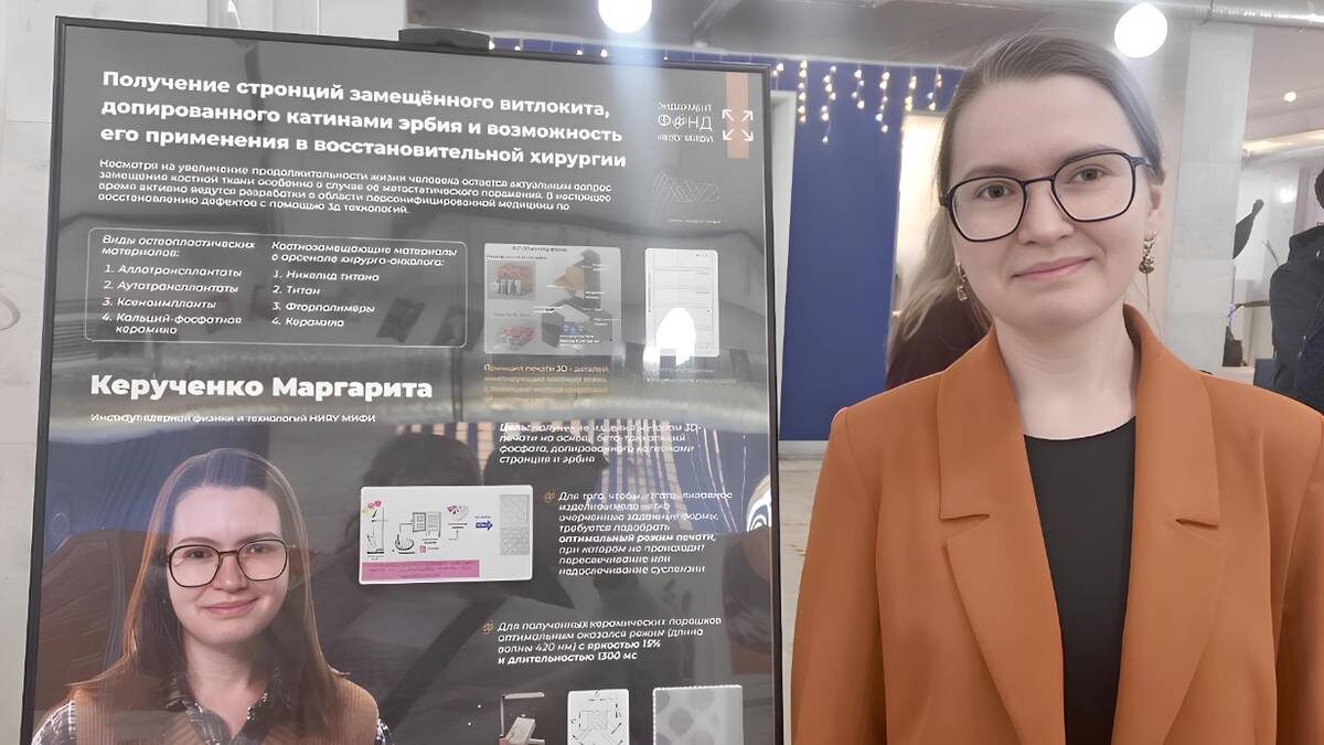    Студентка НИЯУ МИФИ Маргарита Керученко в рамках Дня эндаумента получила грант от университета на реализацию своей разработки / Фото: Пресс-служба НИЯУ МИФИ