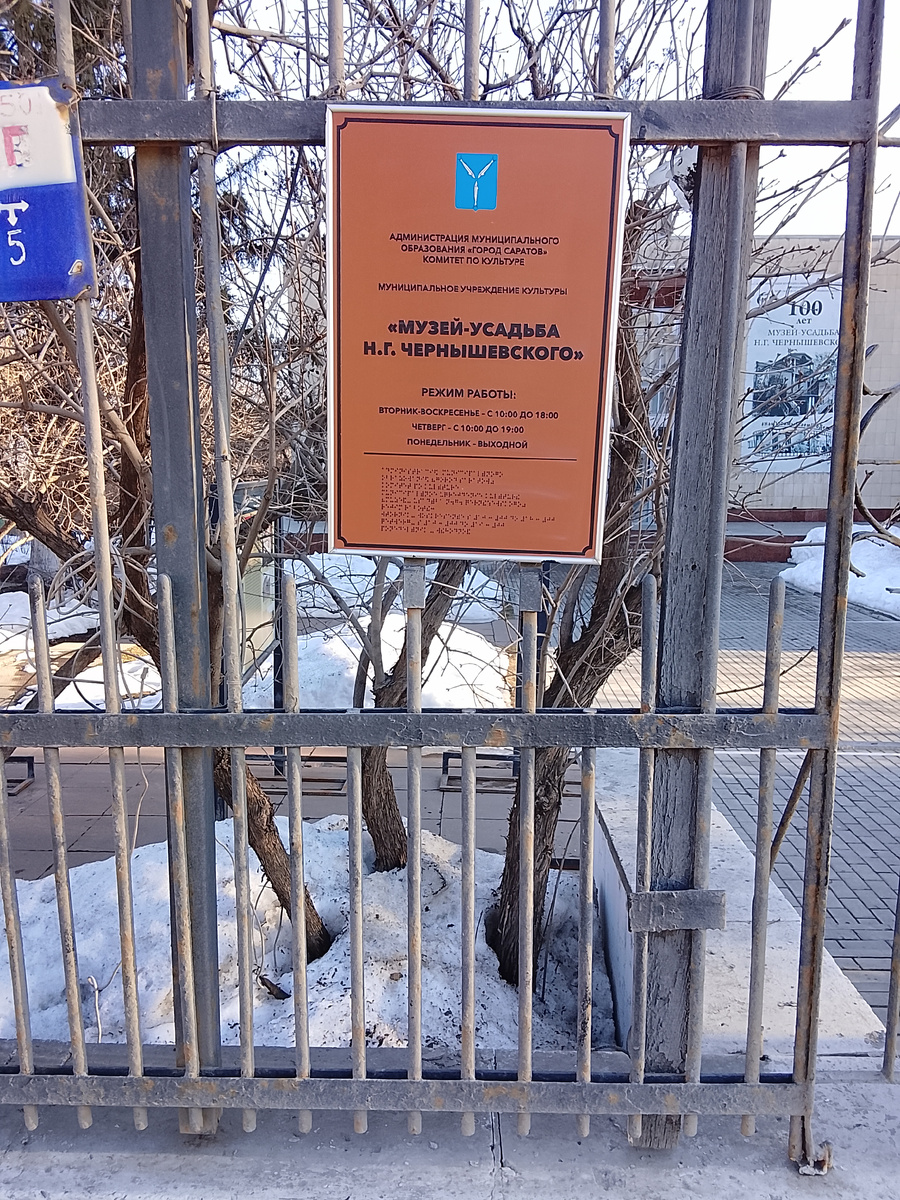 На территории усадьбы ещё местами лежит снег, но даже он не мешает представить, как тут чудесно находиться, когда все цветёт. 