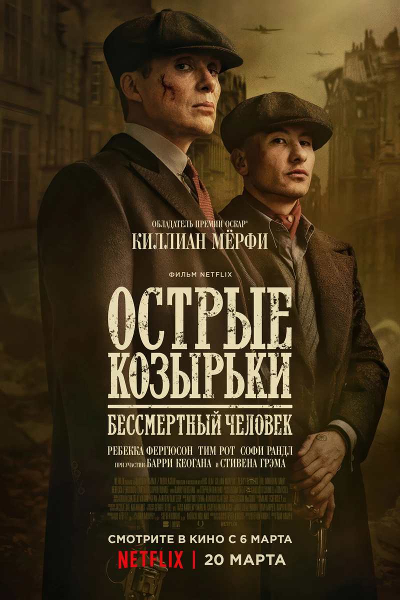 Постер фильма