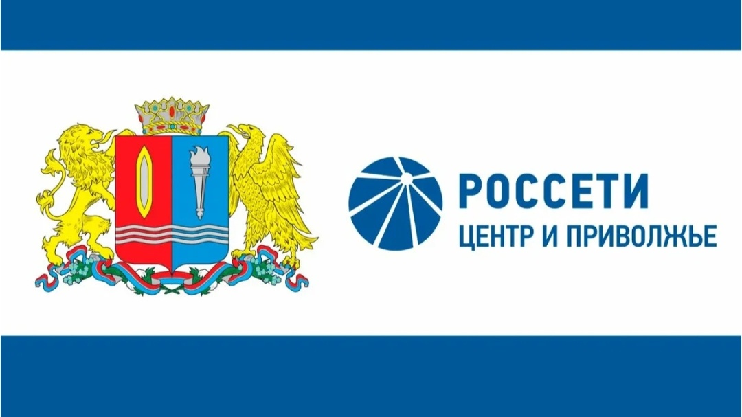 Логотип Россети Центр и Приволжье