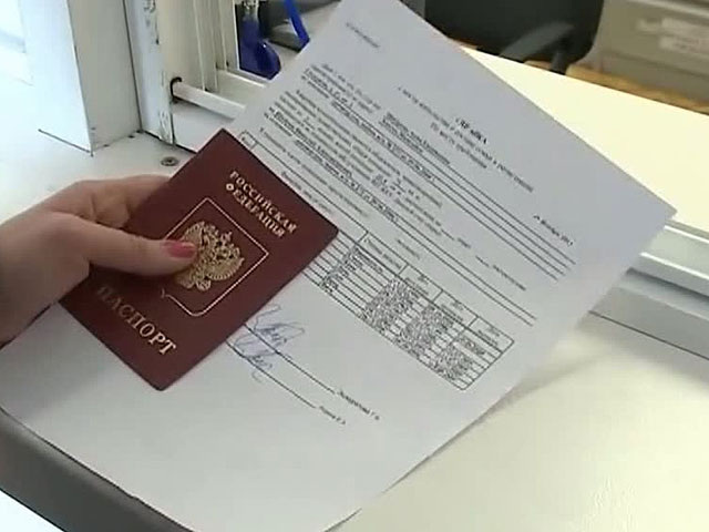    прописка регистрация документы