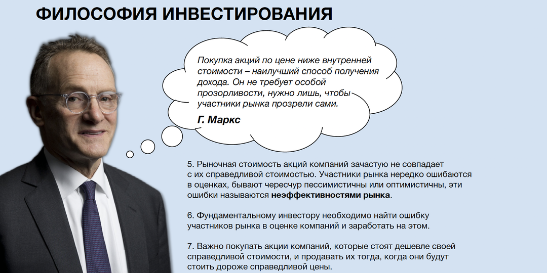 Как отбирать акции в портфель? Мои 10 принципов!