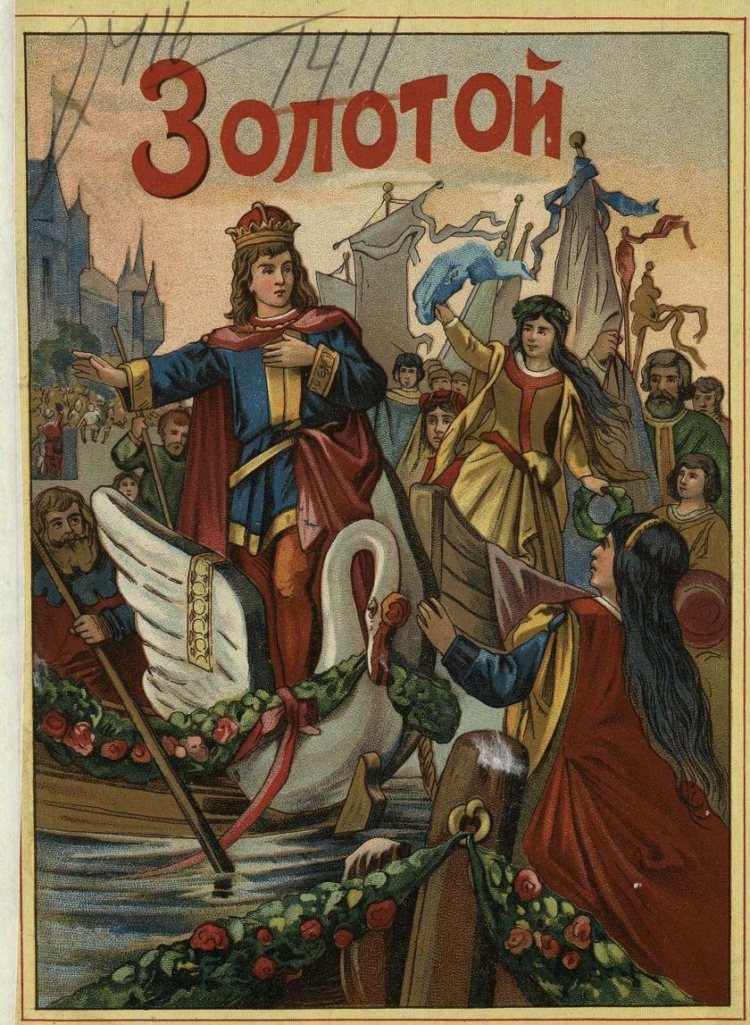 Источник:https://rusneb.ru/catalog/000199_000009_008743400/