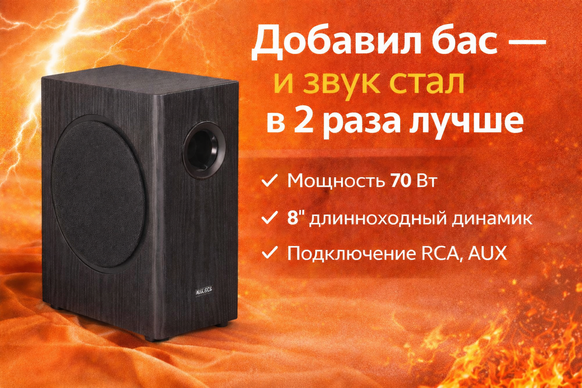 Сабвуфер Edifier T5s