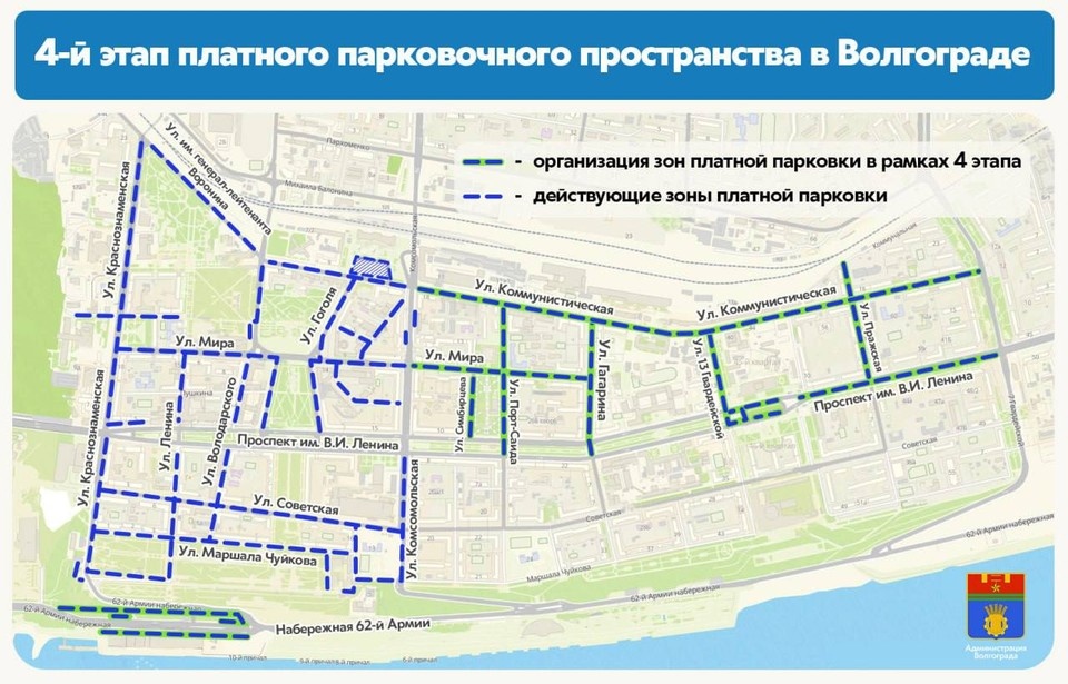    Зона действующих платных парковок в Волгограде на март 2026 года.