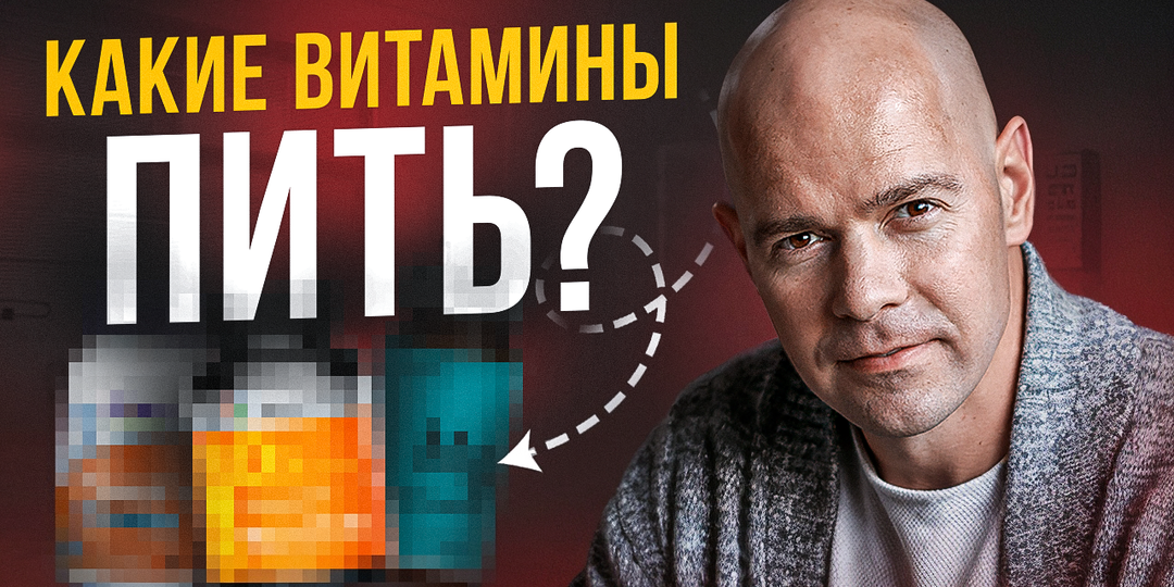 Вы покупаете дорогие витамины весной, а они не работают?