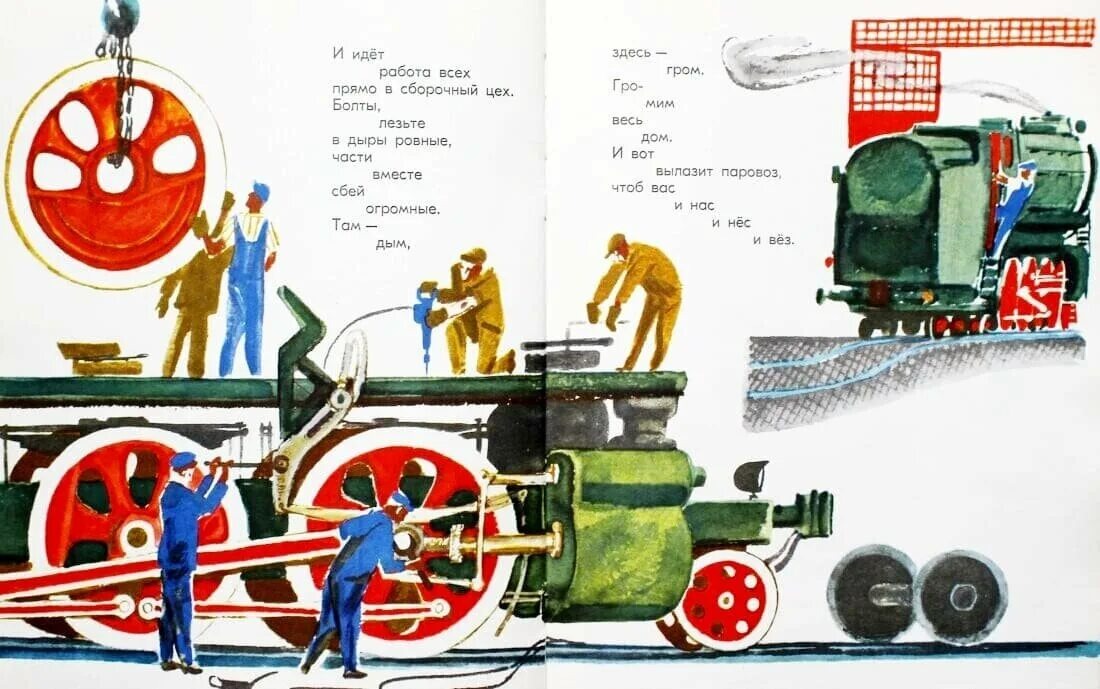 Рисунки М. Скобелева.