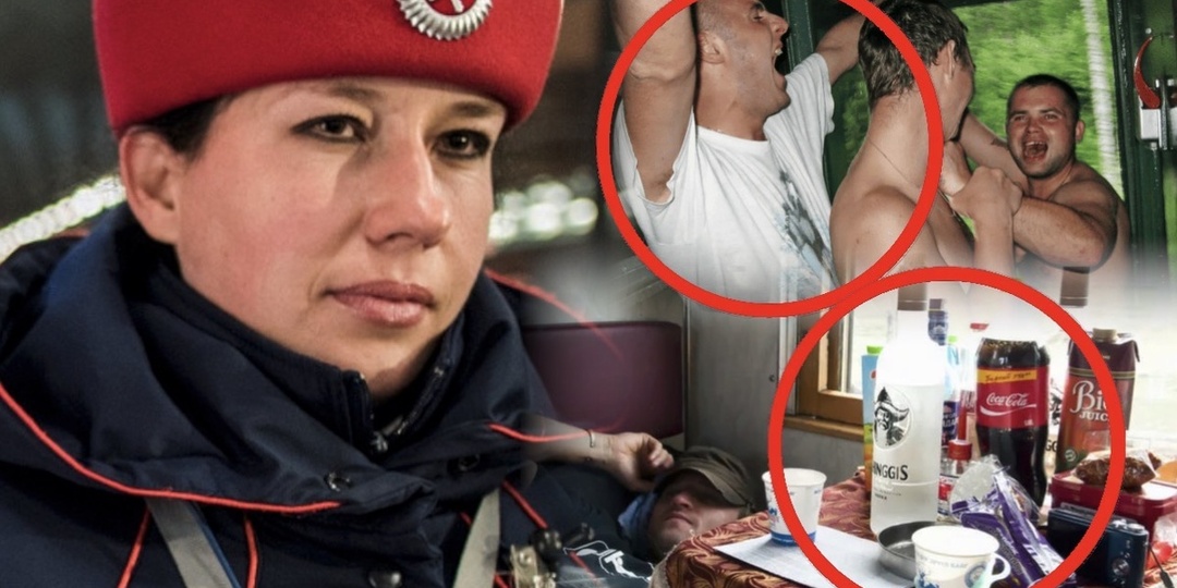 Пьют литрами, а потом пристают внаглую: Опытная проводница честно рассказала о своей работе и жизни "на колёсах"