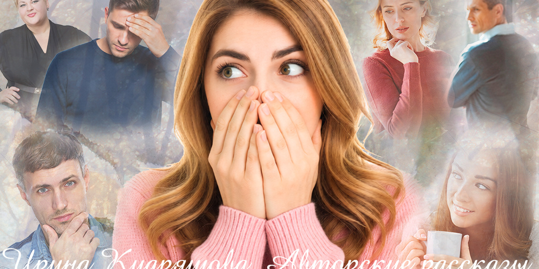 – Нина, ты хорошая, но я к Валюшке ухожу, она богатая, – сказал муж, когда она хотела поделиться радостью