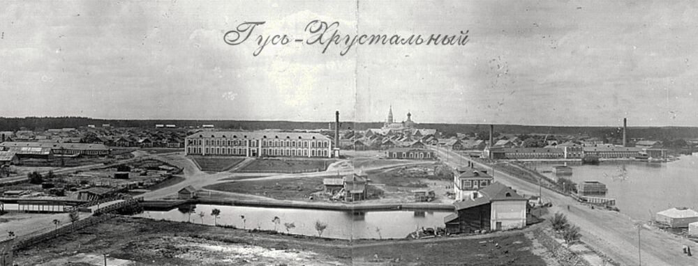 Гусь-Хрустальный - интересный город, с богатой историей