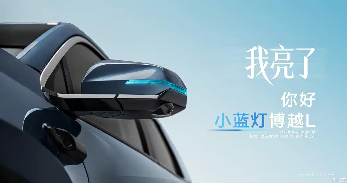 Изображение: Geely  📷
