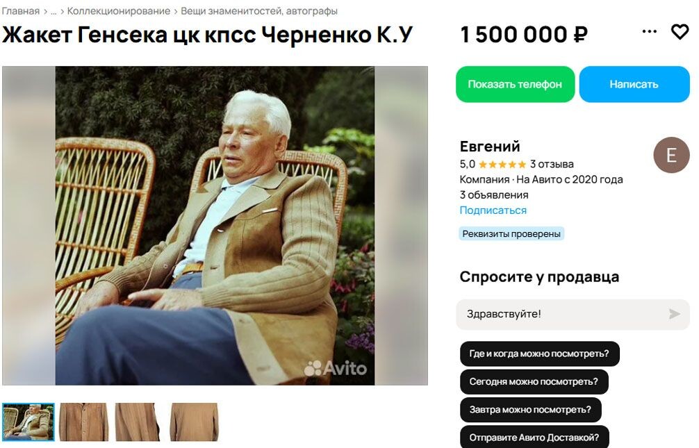     Фото: www.avito.ru