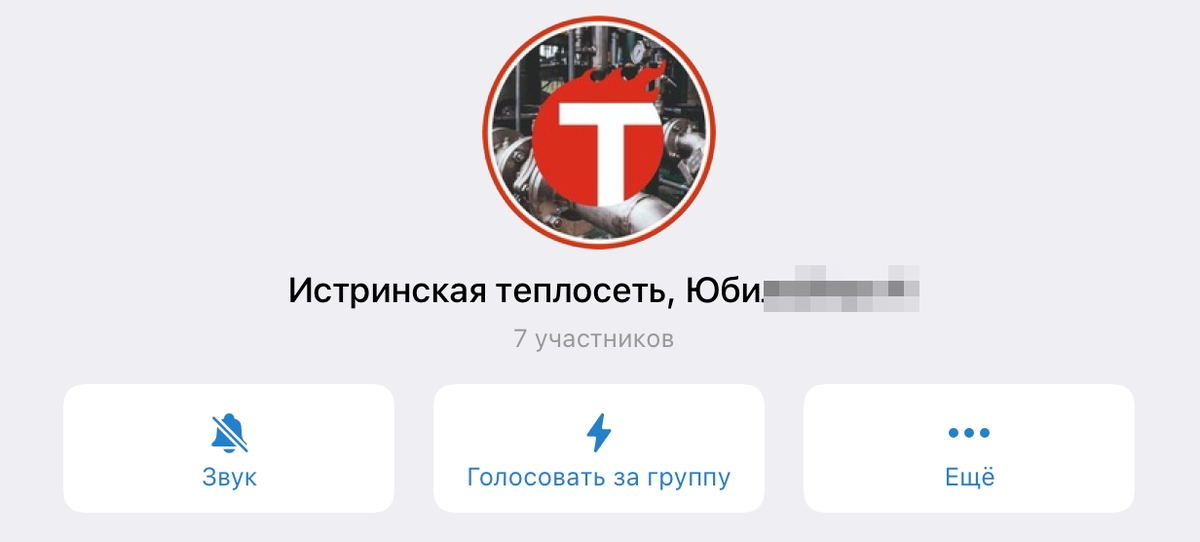 Скрин чата прилагается.