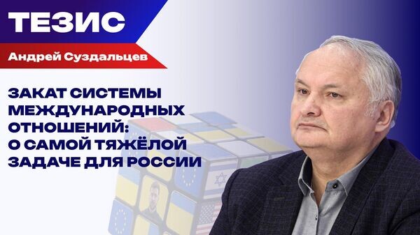    © Фото : Украина.ру