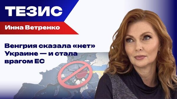    © Украина.ру