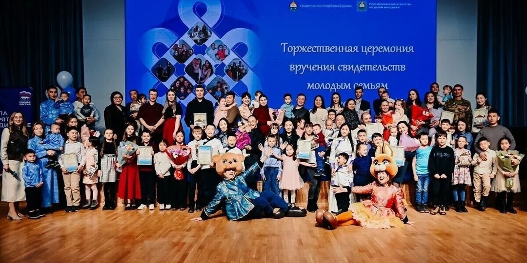 В Бурятии 23 семьи получили жилищные сертификаты по программе поддержки молодых семей