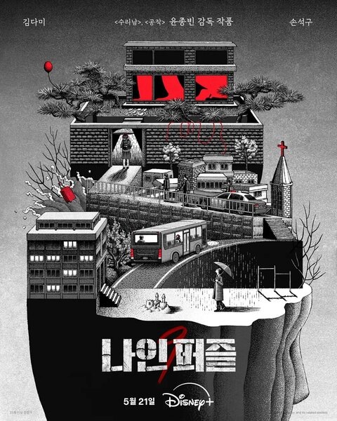 "9 пазлов" Иллюстрации из открытых источников.