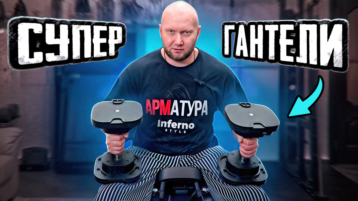 ОБЗОР ЛУЧШИХ РЕГУЛИРУЕМЫХ ГАНТЕЛЕЙ ДЛЯ ДОМА: Bowflex vs MX Select