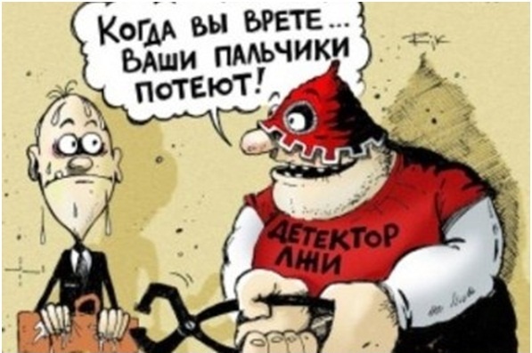 - Скажи, что был введён в заблуждение...