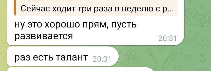 Немногословная переписка со старшим по поводу футбола