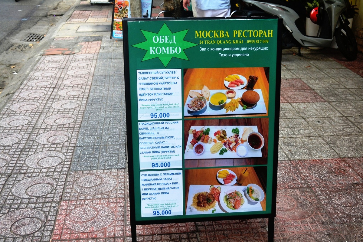 Вьетнам. Цены на комбо обед в Нячанге в марте 2026. Фото автора.