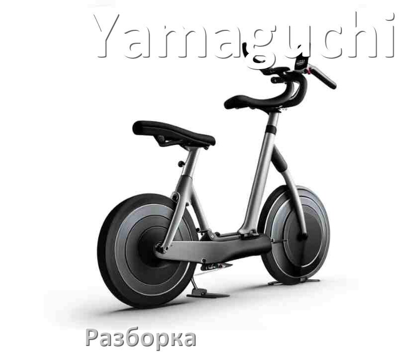 
Как разобрать велотренажёр Yamaguchi для перевозки или смазки
