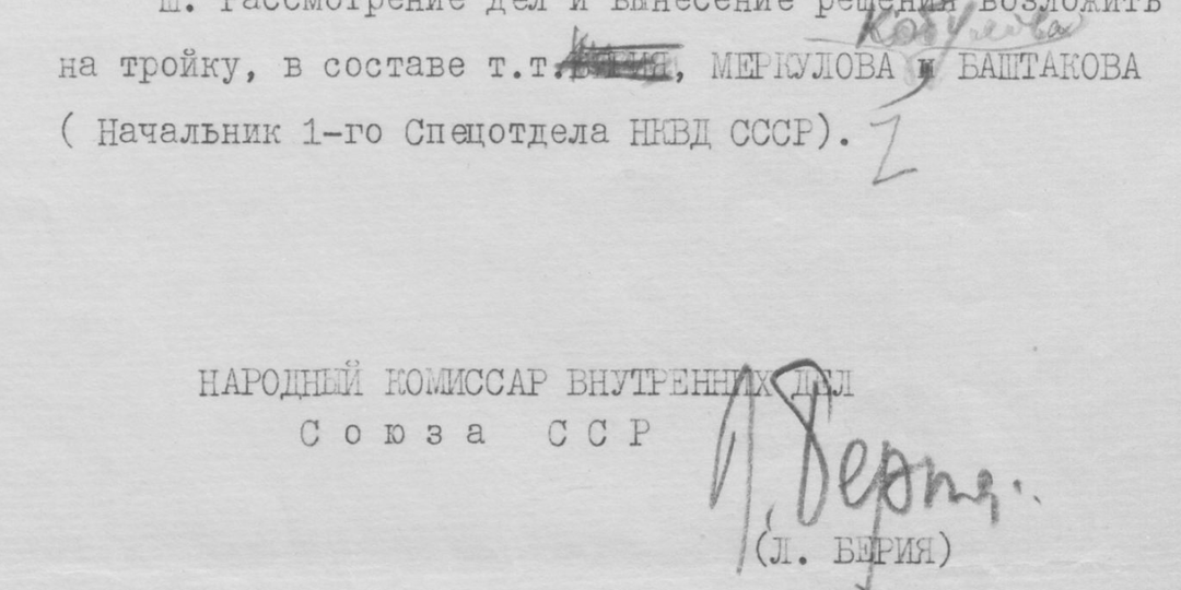 Как Лаврентий Берия сначала "тройки" разогнал, а потом сам себя туда назначил