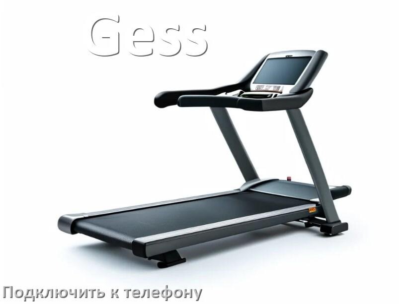 
Как подключить беговую дорожку Gess к телефону по Bluetooth и Wi-Fi