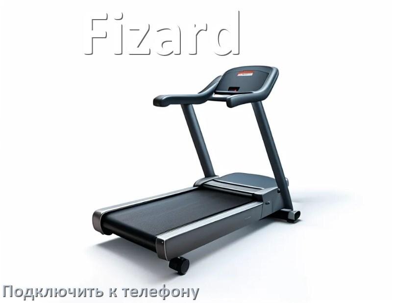 
Как подключить беговую дорожку Fizard к телефону по Wi-Fi и Bluetooth