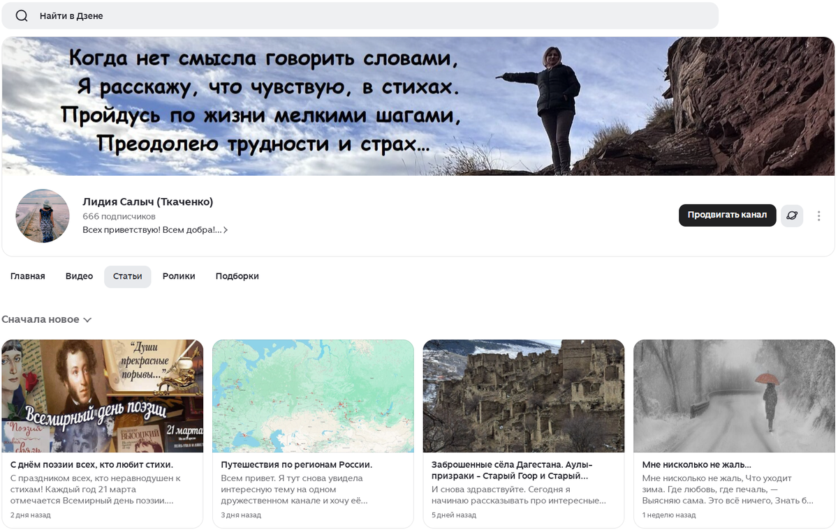 Скриншот канала. 24.03.2026г.