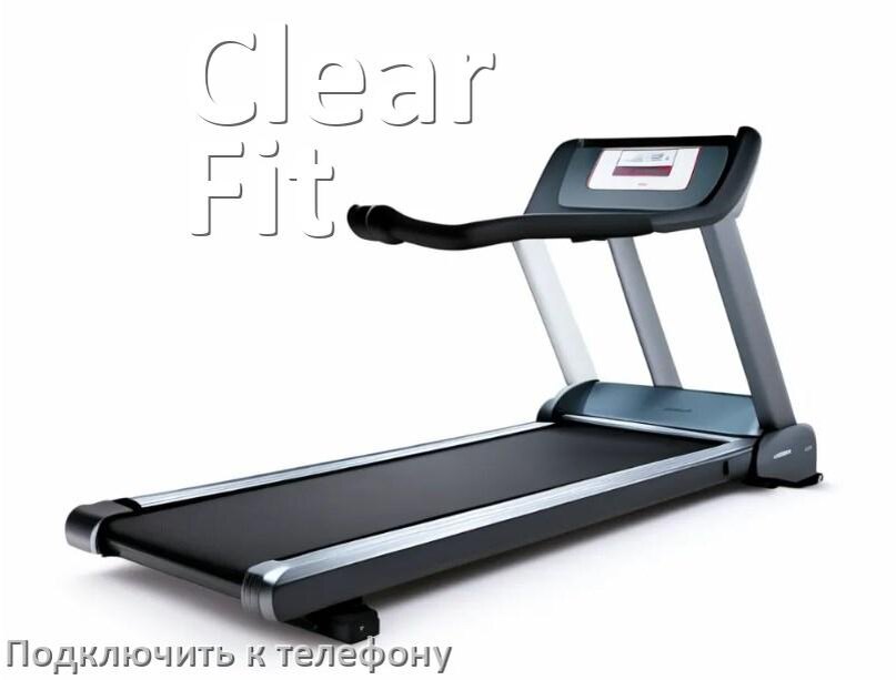 
Как подключить беговую дорожку Clear Fit к телефону по Bluetooth и Wi-Fi